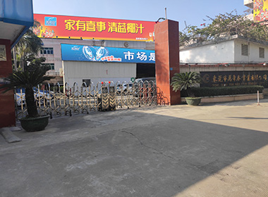 東莞市萬年春實業(yè)有限公司