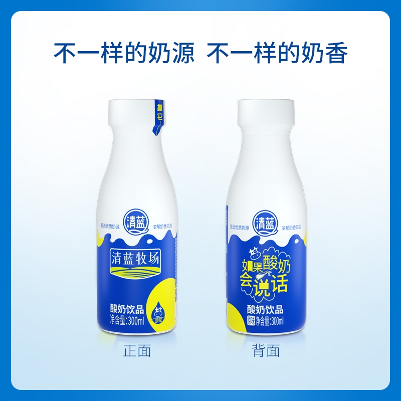 300ml酸奶飲品