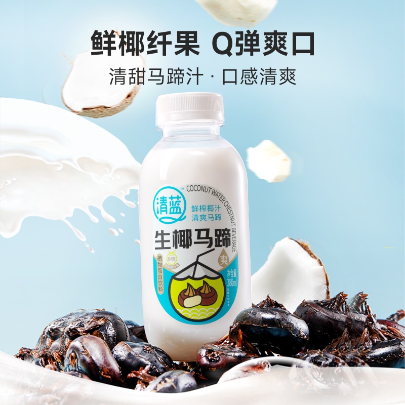 清藍(lán)生椰馬蹄380ml