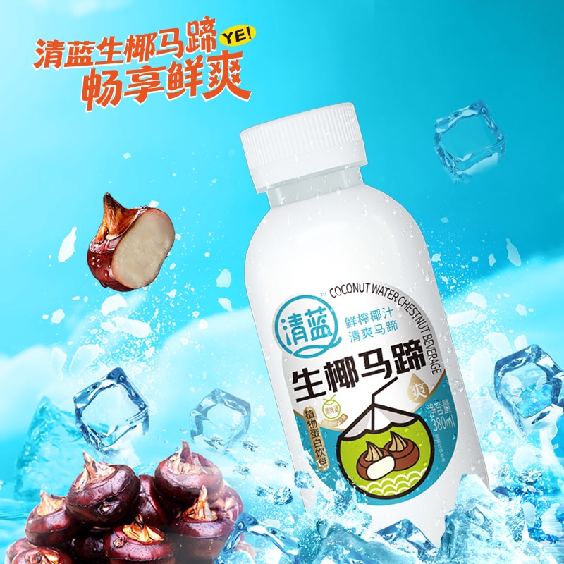 清藍(lán)生椰馬蹄380ml