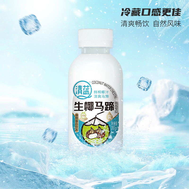 清藍(lán)生椰馬蹄380ml