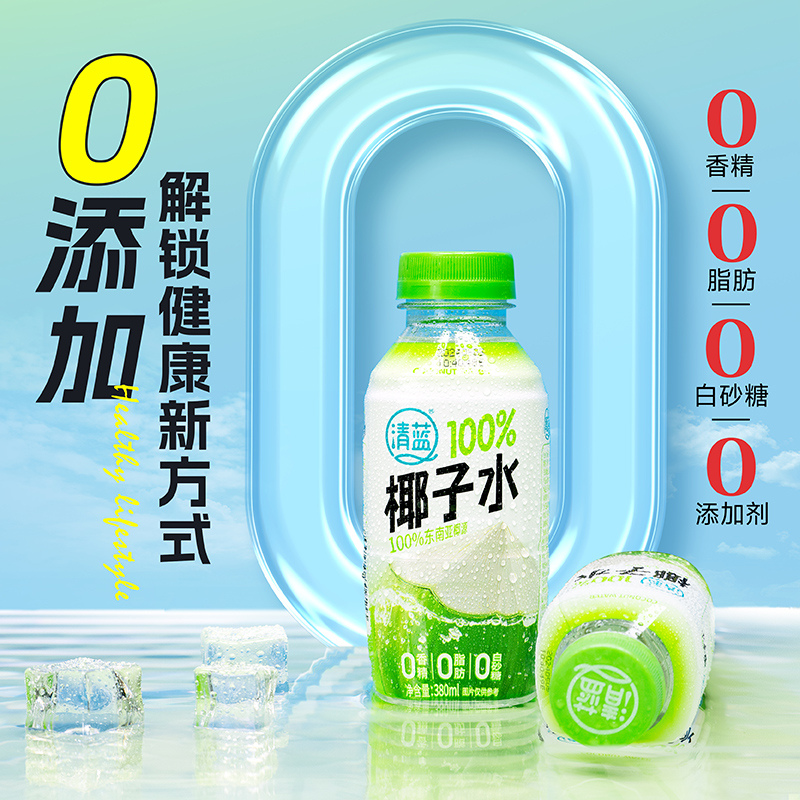 100%椰子水380ml
