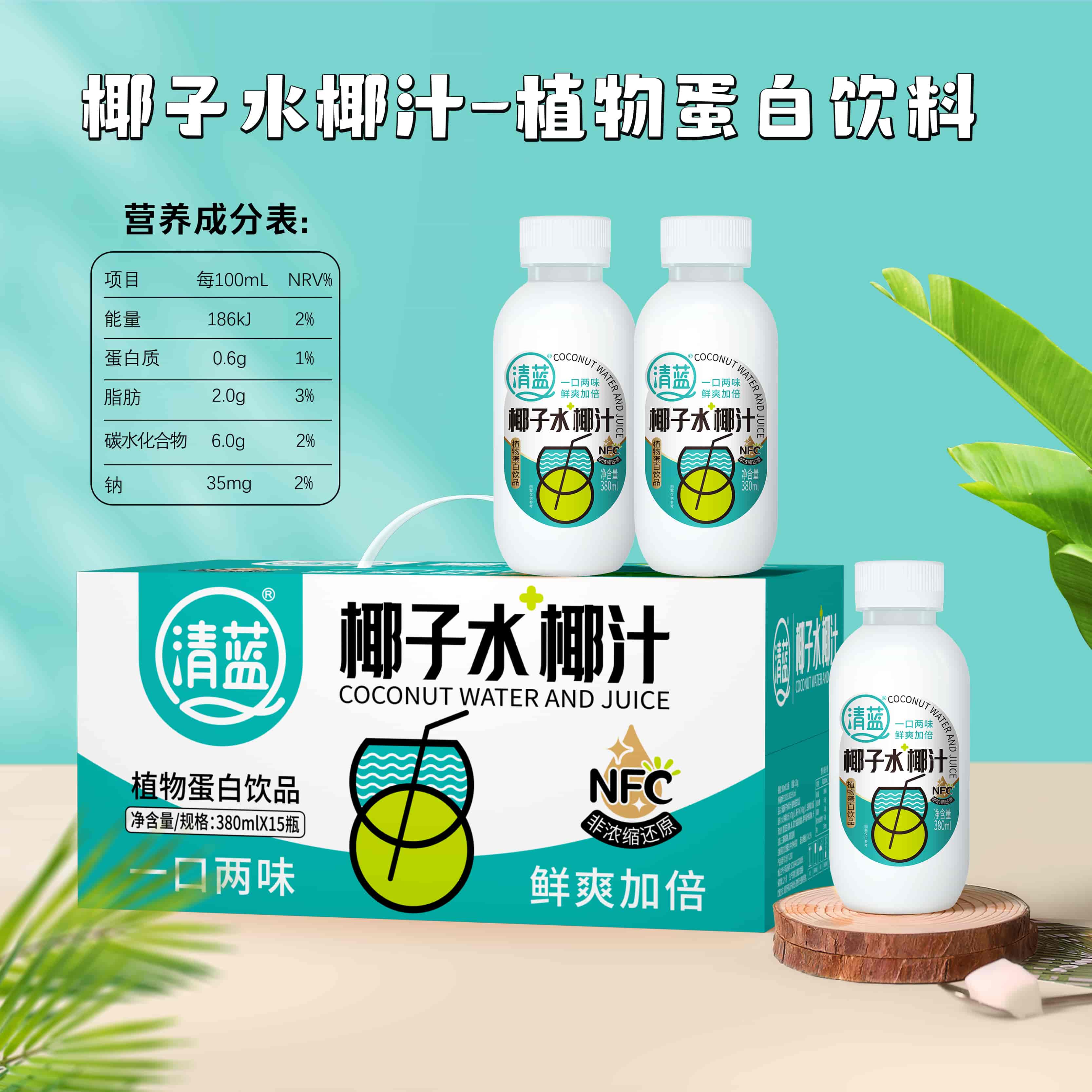 椰子水椰汁380ml