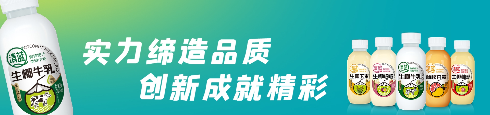 清藍banner
