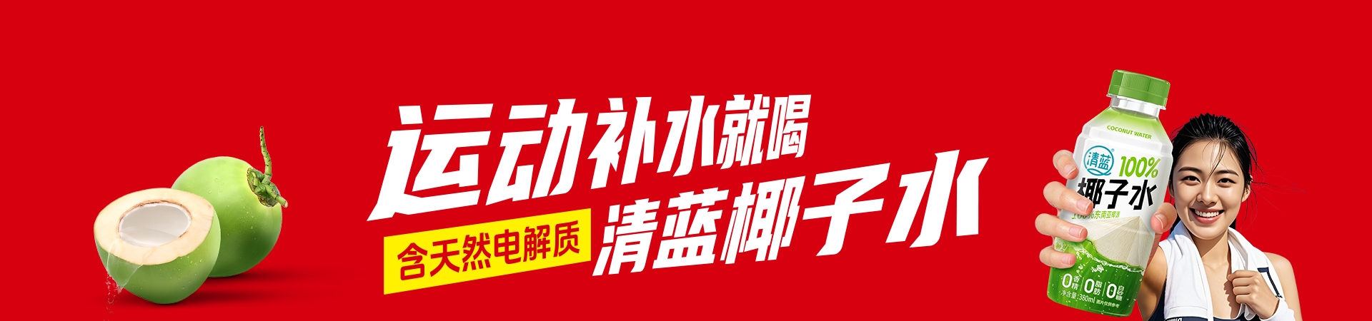 清藍(lán)banner