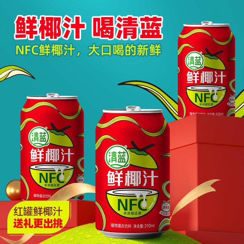 鮮椰汁310ml（罐裝）