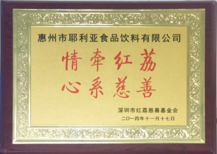 清藍(lán)慈善公益