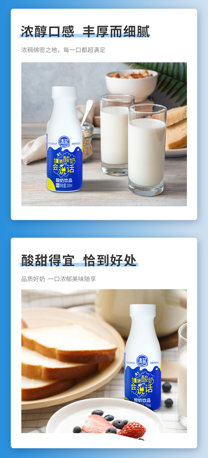 300ml酸奶詳情頁(yè)2_04.jpg