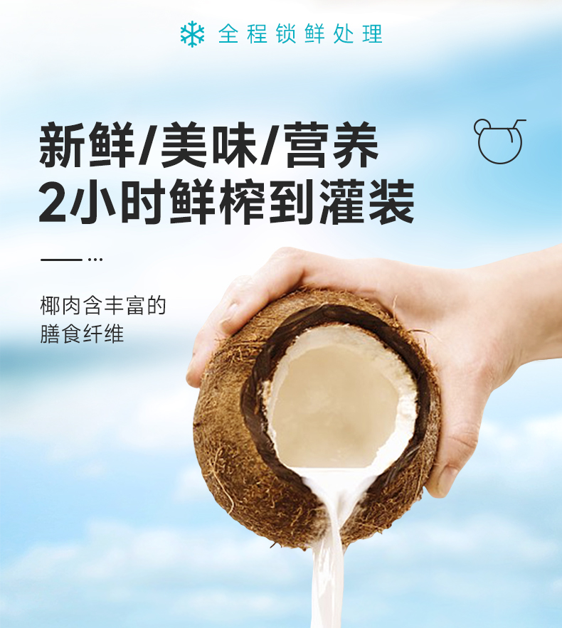 生椰牛乳_(kāi)03.jpg