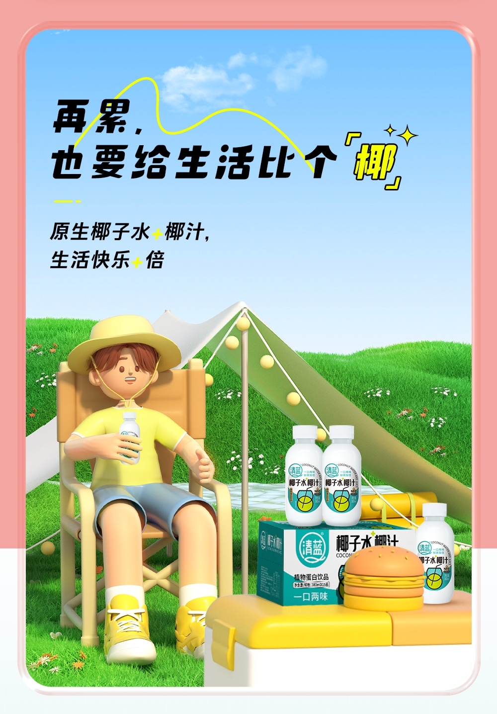 椰子水椰汁380ml-詳情頁切片_03.jpg