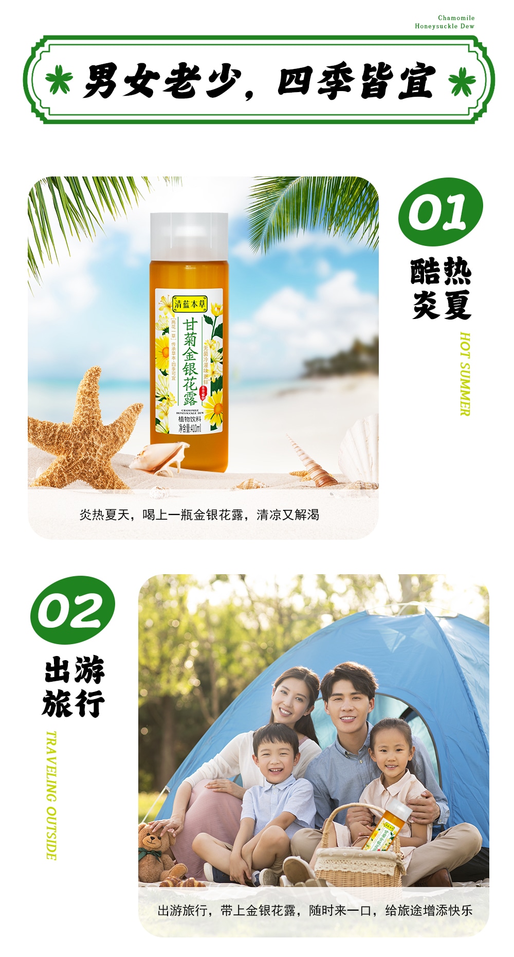 金銀花露410ml-詳情頁(yè)_09.jpg