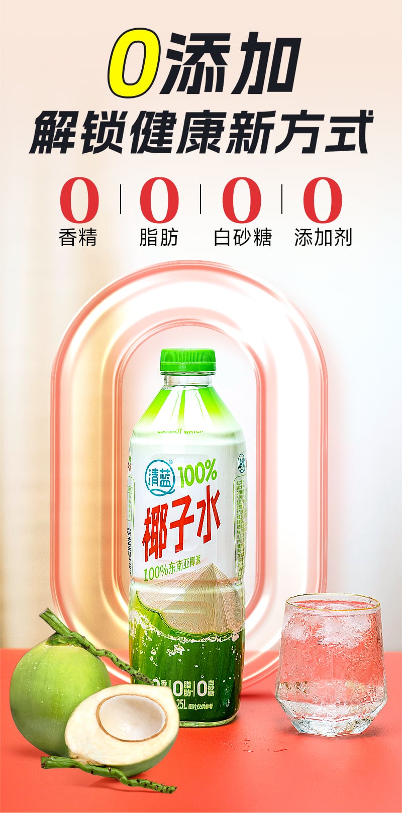 1.25L清藍(lán)100%椰子水詳情頁切片_04.jpg