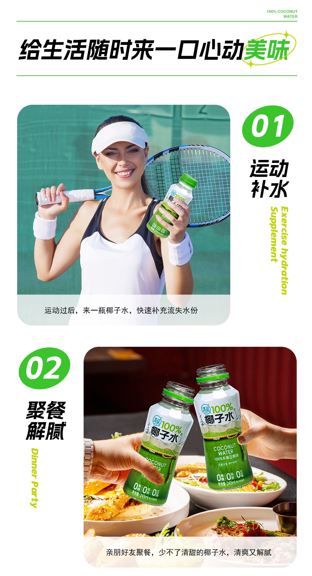100%椰子水245ml-詳情頁_11.jpg